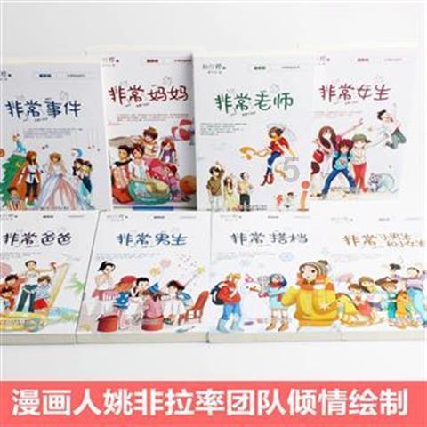 动物帮帮忙保卫家园