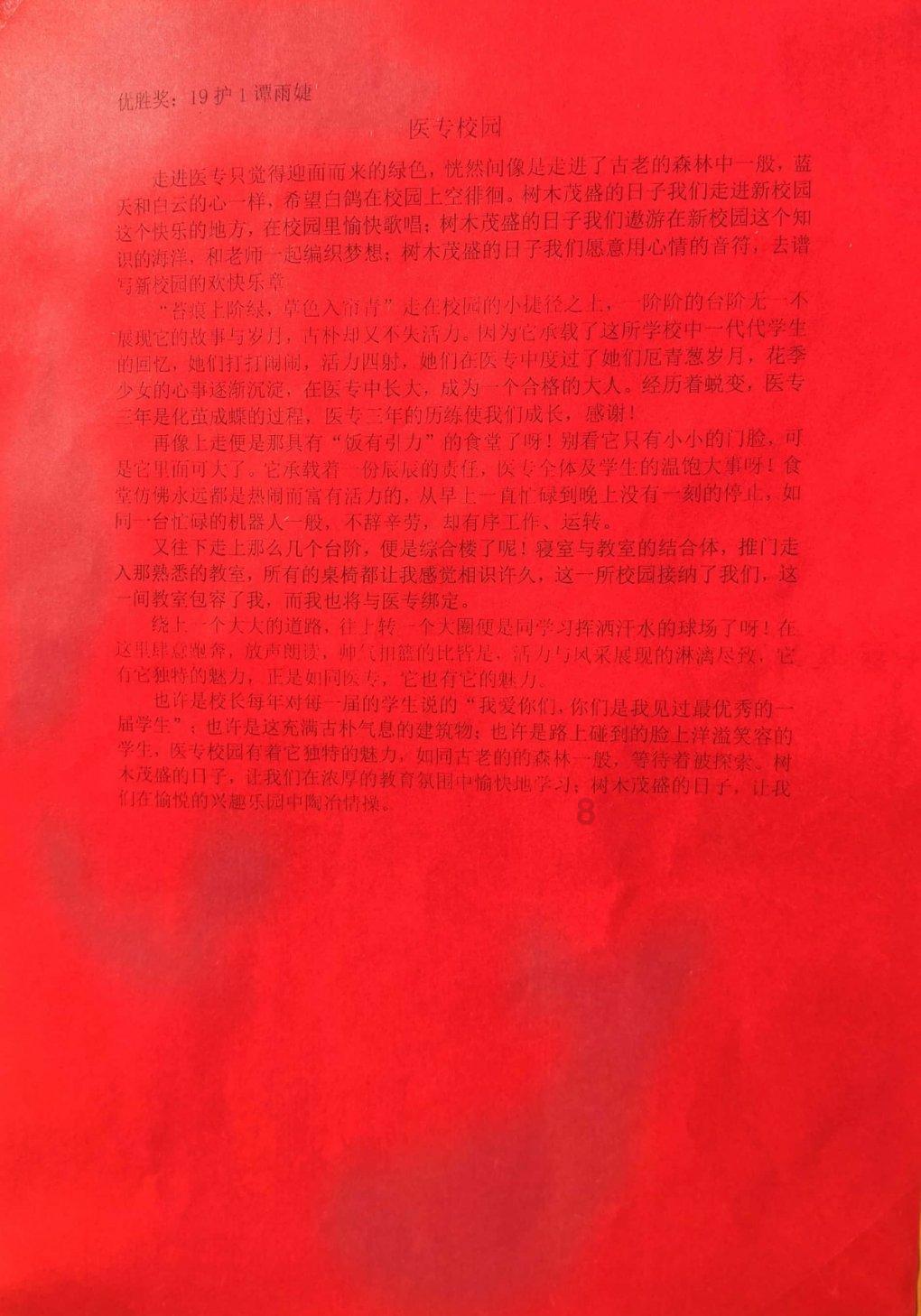 这是我的战争
