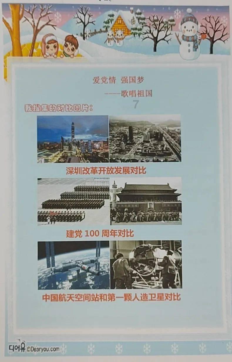 小猪佩奇跳一跳