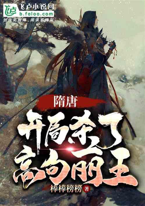 逃离森林边缘
