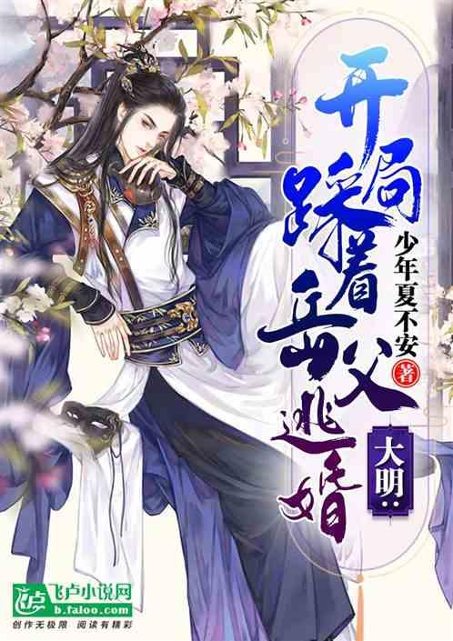 千年树屋逃脱2